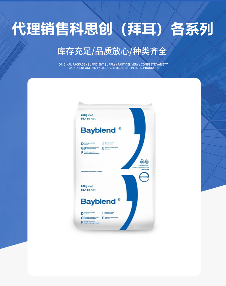 PC/ABS上?？扑紕?chuàng)T65XF T85XF高流動(dòng)抗沖擊頭盔電子電器 合 金塑料